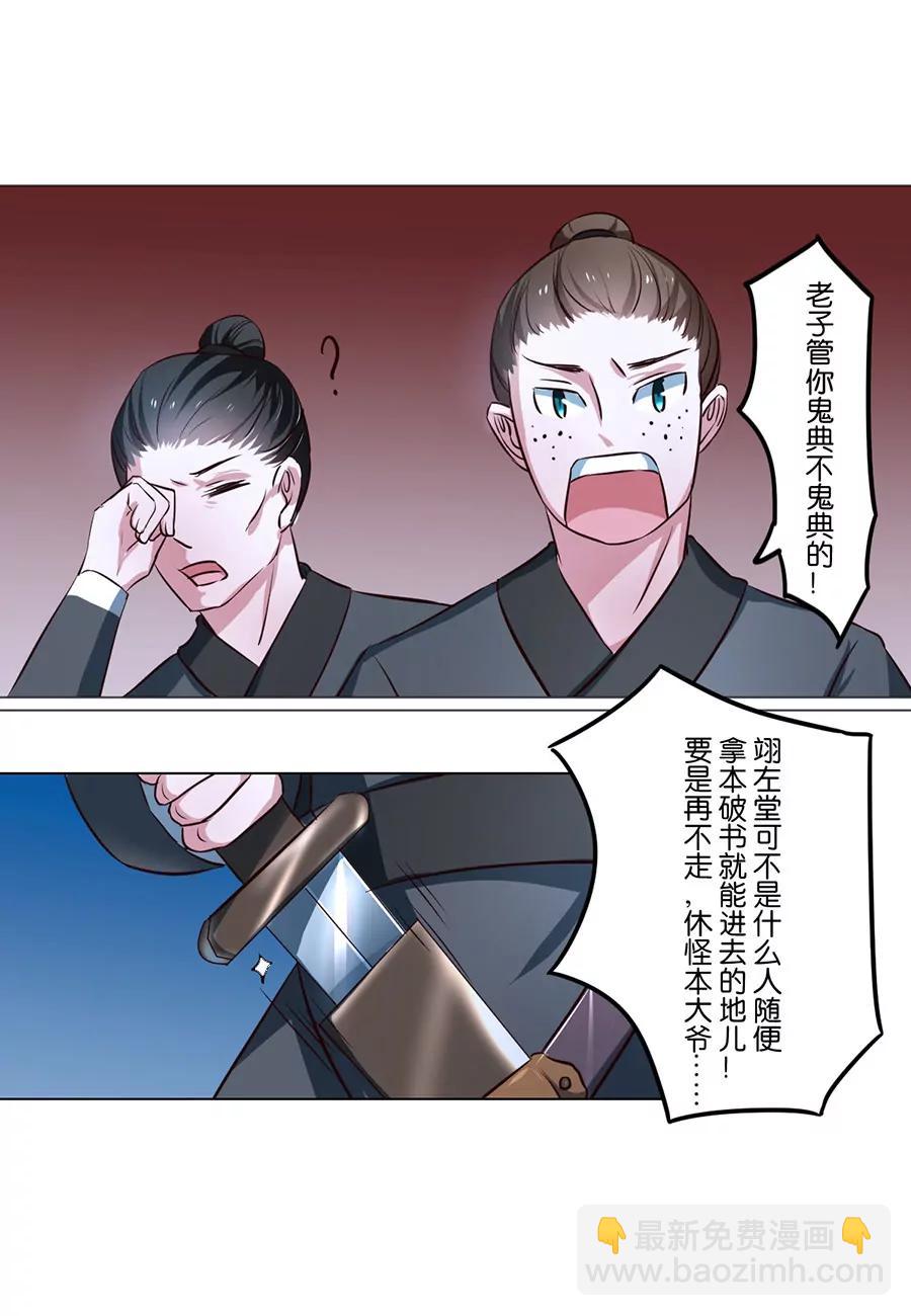 皇太子，請收留我吧！ - 第77話 - 1