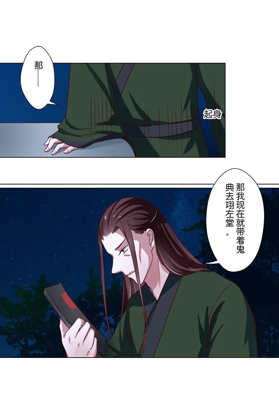 皇太子，請收留我吧！ - 第77話 - 1