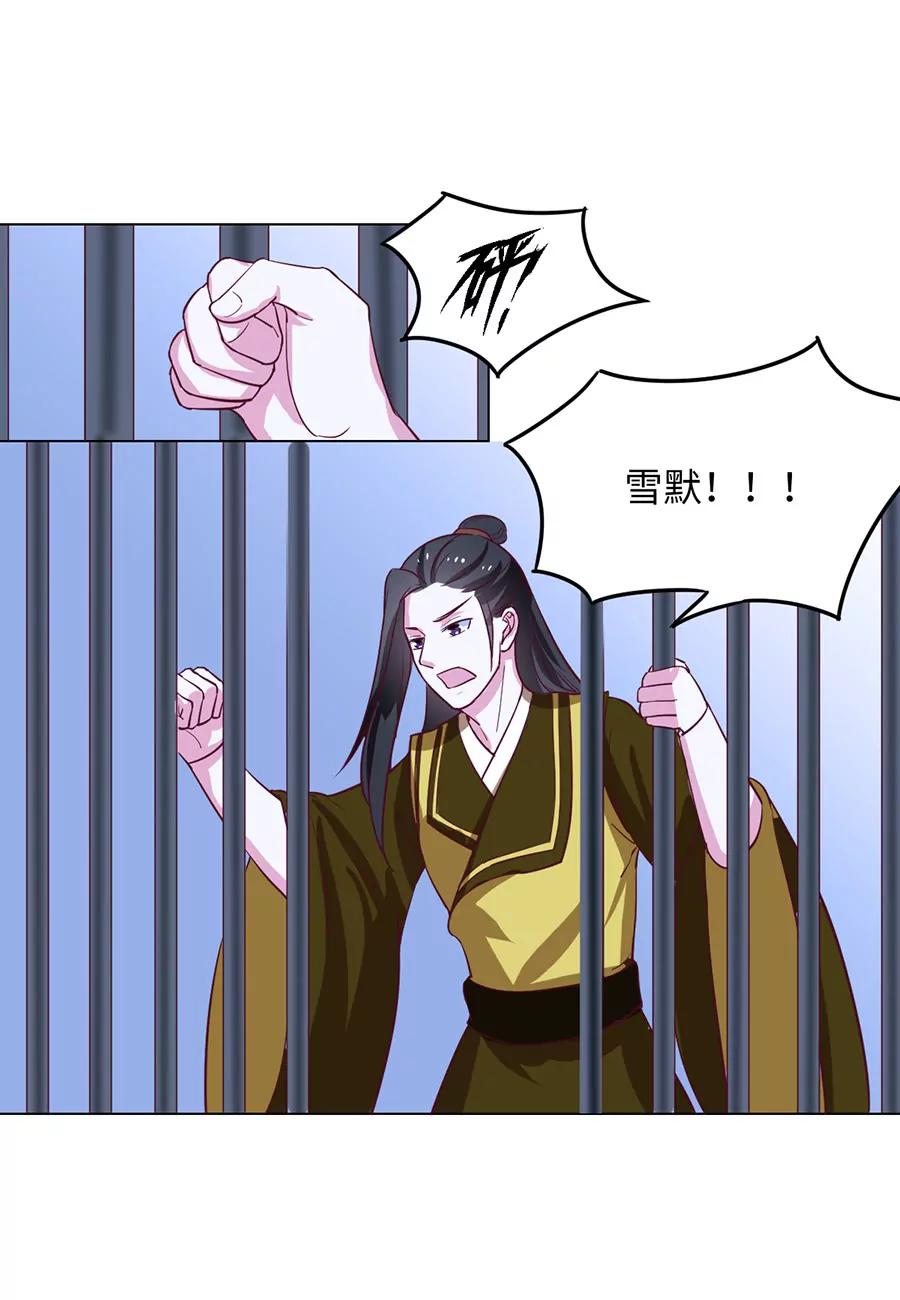 皇太子，請收留我吧！ - 第85話 - 1