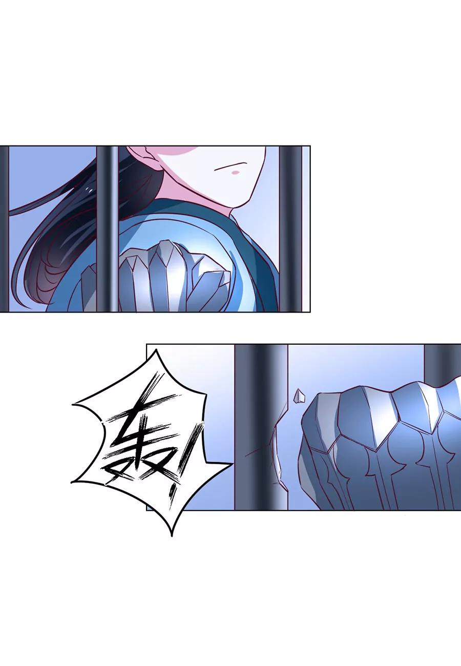 皇太子，請收留我吧！ - 第85話 - 2