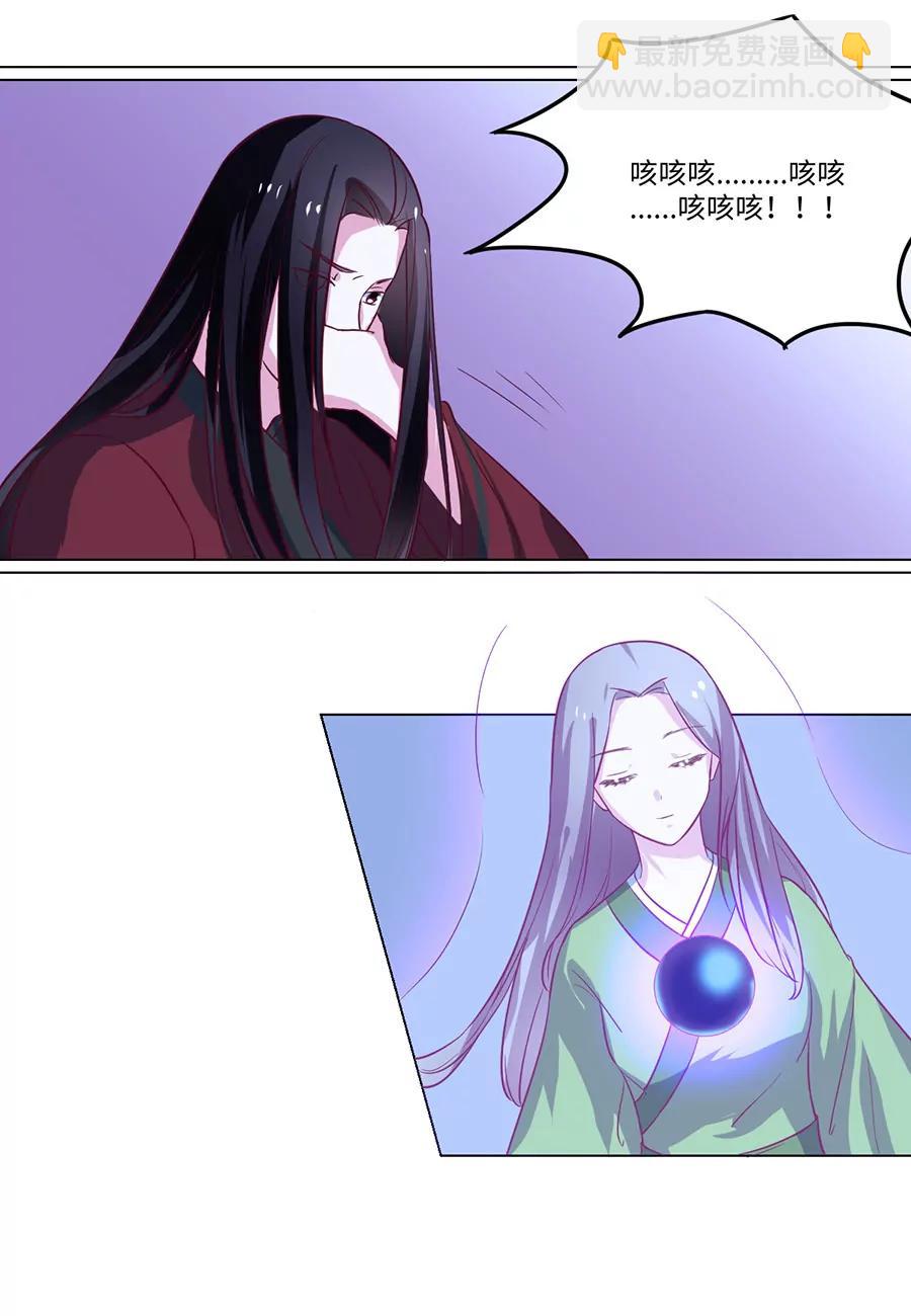 皇太子，請收留我吧！ - 第85話 - 1