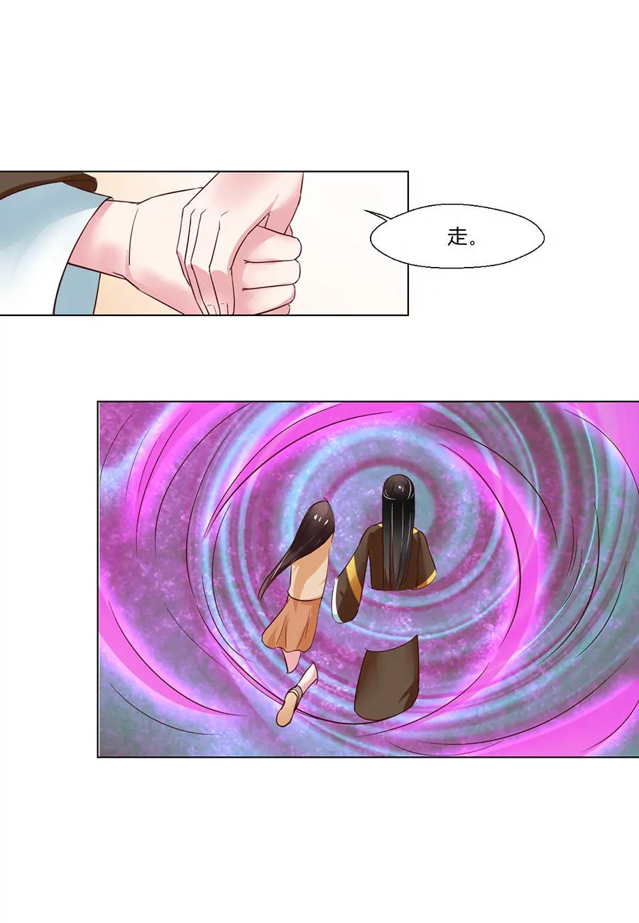 皇太子，請收留我吧！ - 第91話 - 2