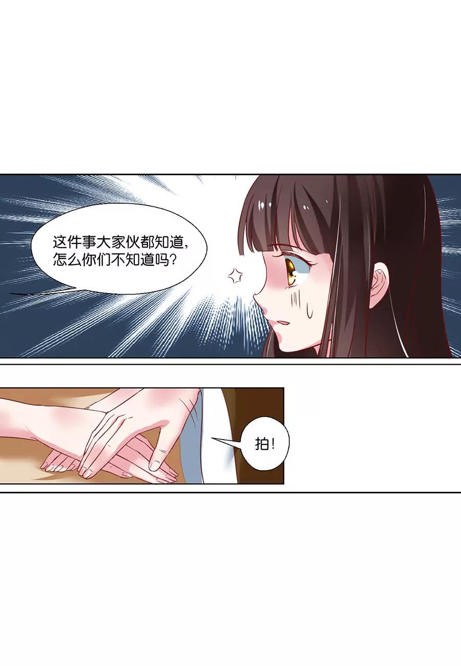 皇太子，請收留我吧！ - 第93話 - 1