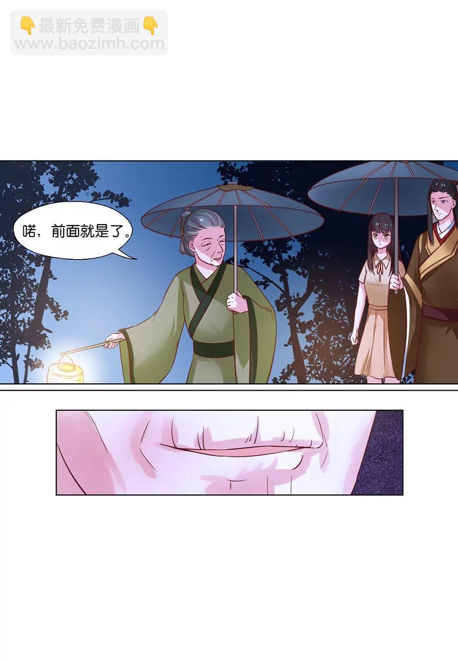 皇太子，請收留我吧！ - 第93話 - 1