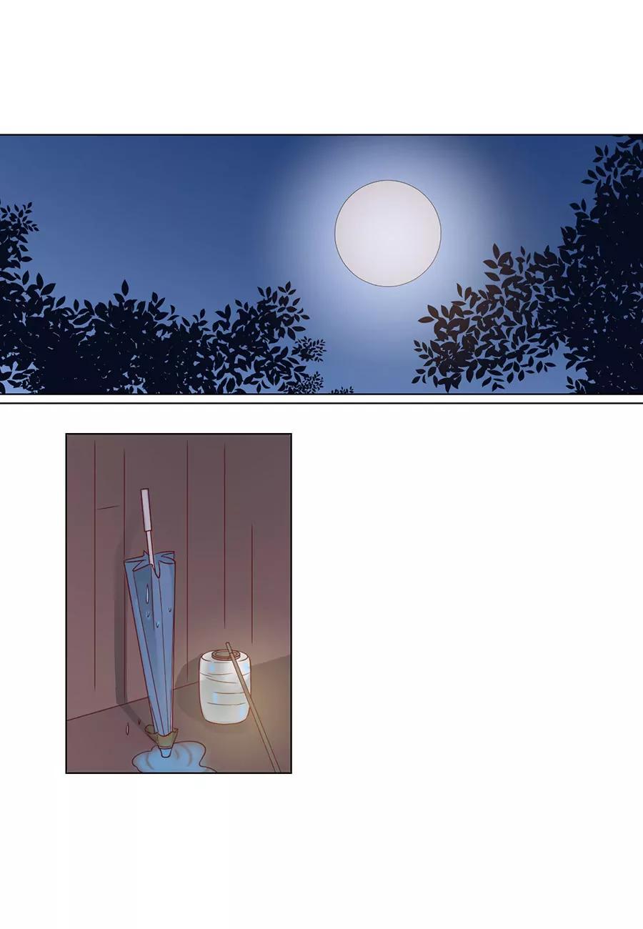 皇太子，請收留我吧！ - 第93話 - 2