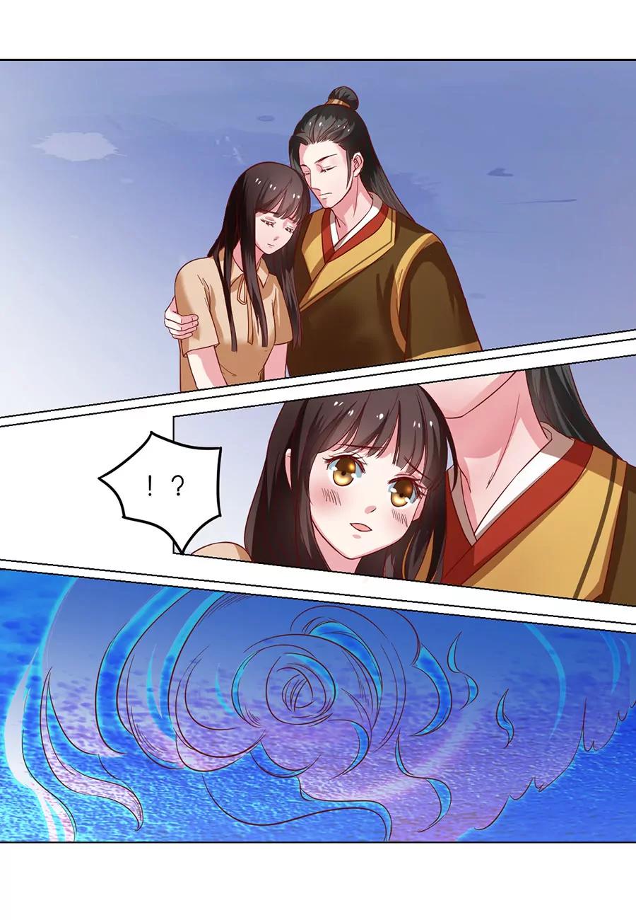 皇太子，請收留我吧！ - 第99話 - 1