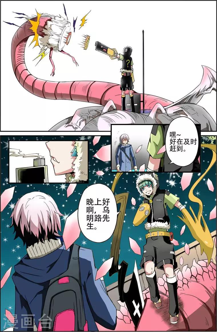 第1话 起始之夜-第1话