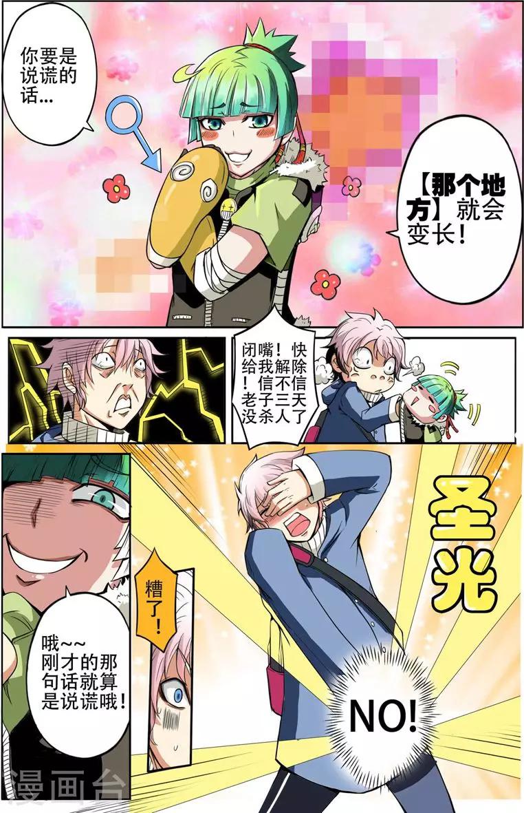 第1话 起始之夜-第1话