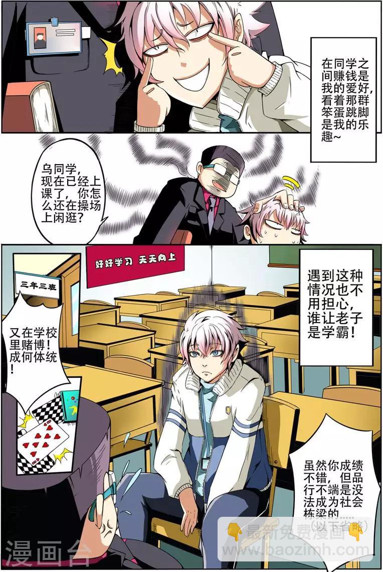 第1话 起始之夜-第1话