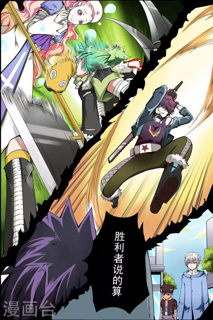 第13话 恶女-第13话