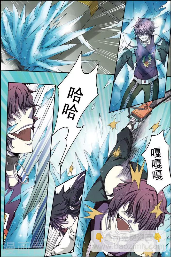 第13话 恶女-第13话