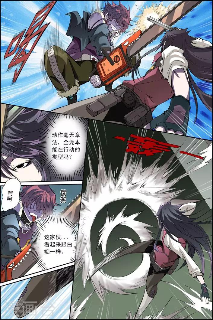 第13话 恶女-第13话