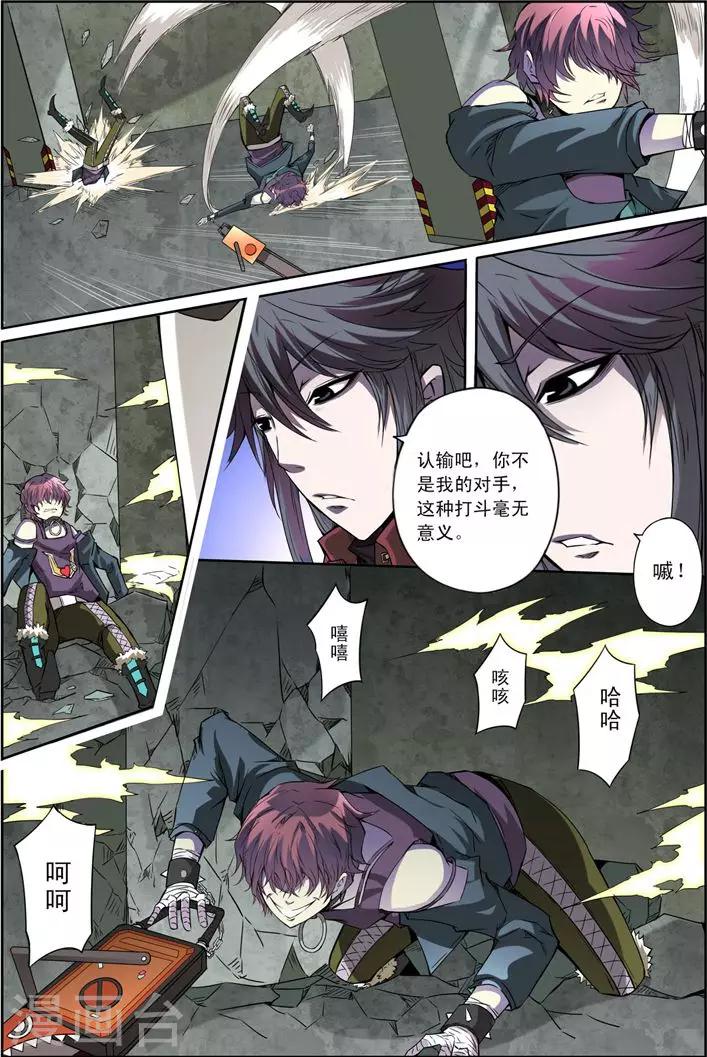 第13话 恶女-第13话