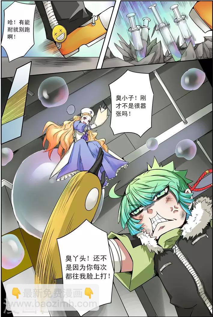 第13话 恶女-第13话