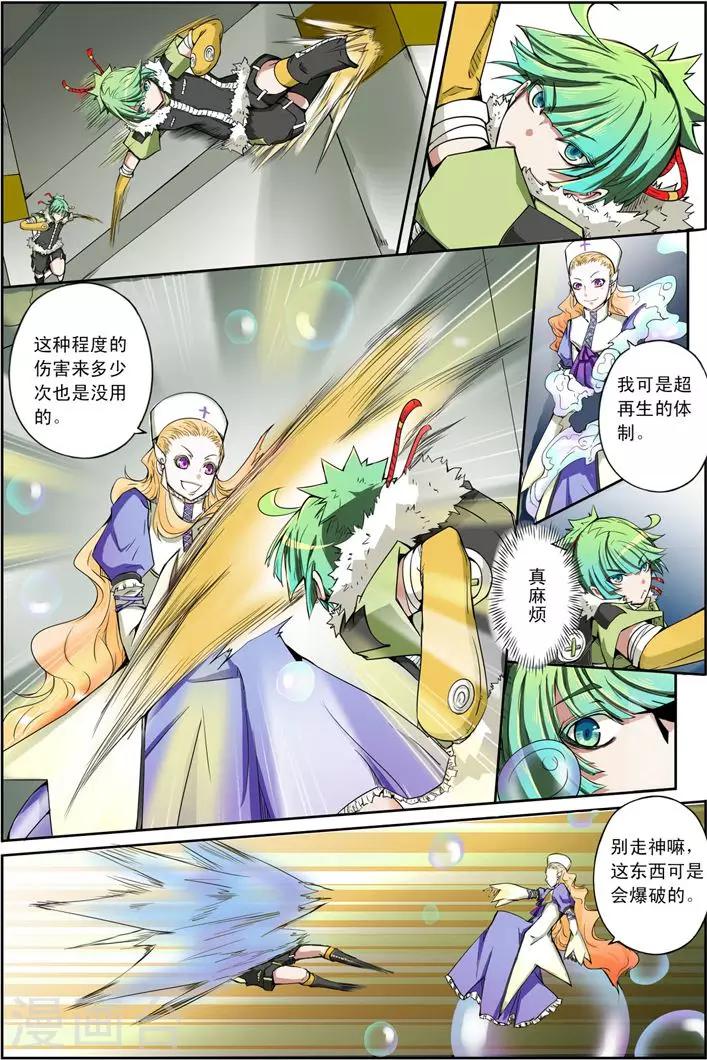 第13话 恶女-第13话