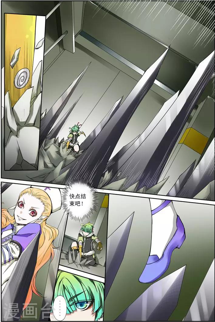 第13话 恶女-第13话