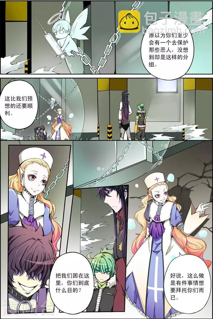 第13话 恶女-第13话