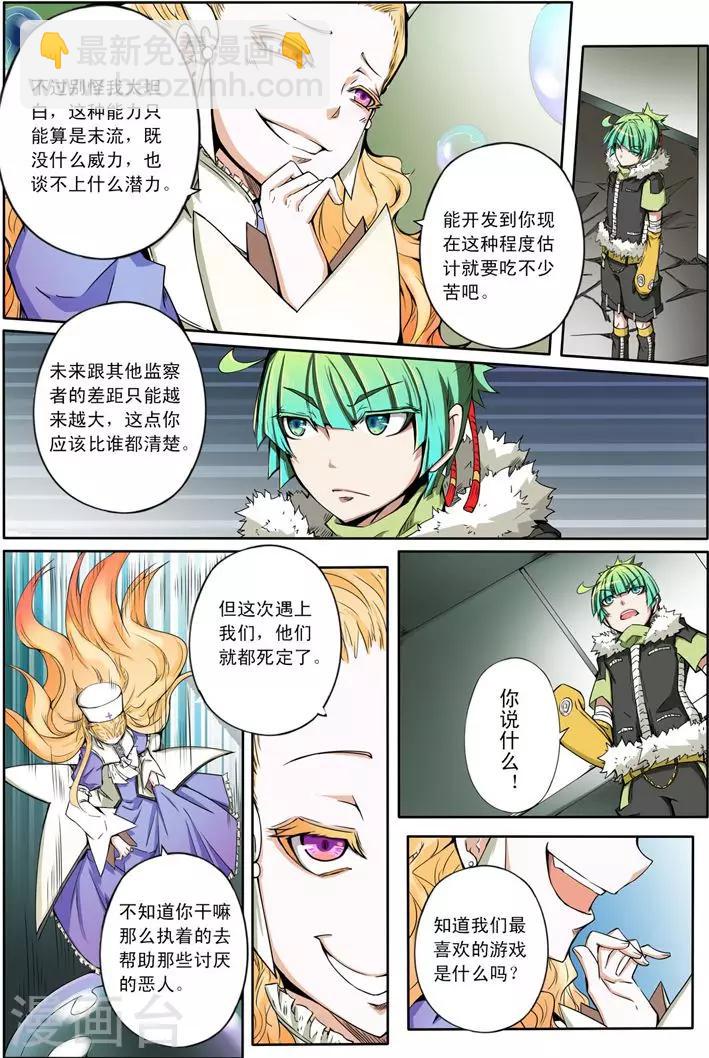 第13话 恶女-第13话