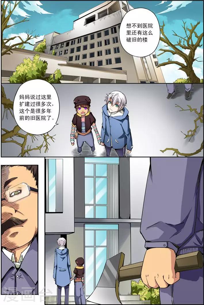 第13话 恶女-第13话