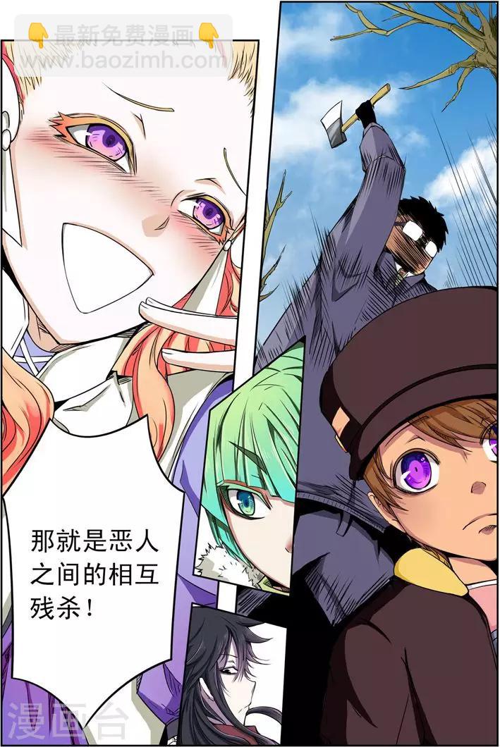 第13话 恶女-第13话