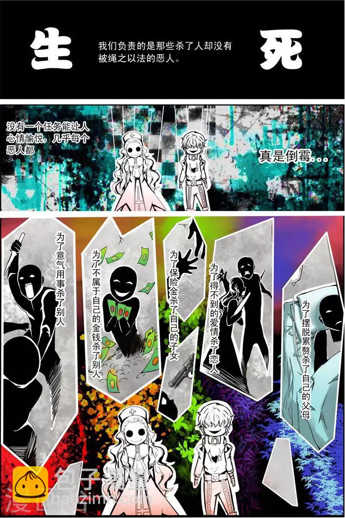 第13话 恶女-第13话