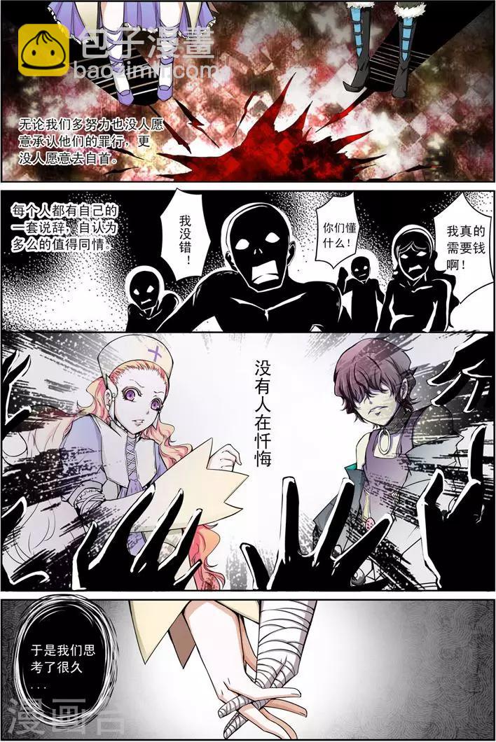 第13话 恶女-第13话