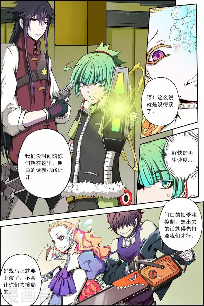 第13话 恶女-第13话