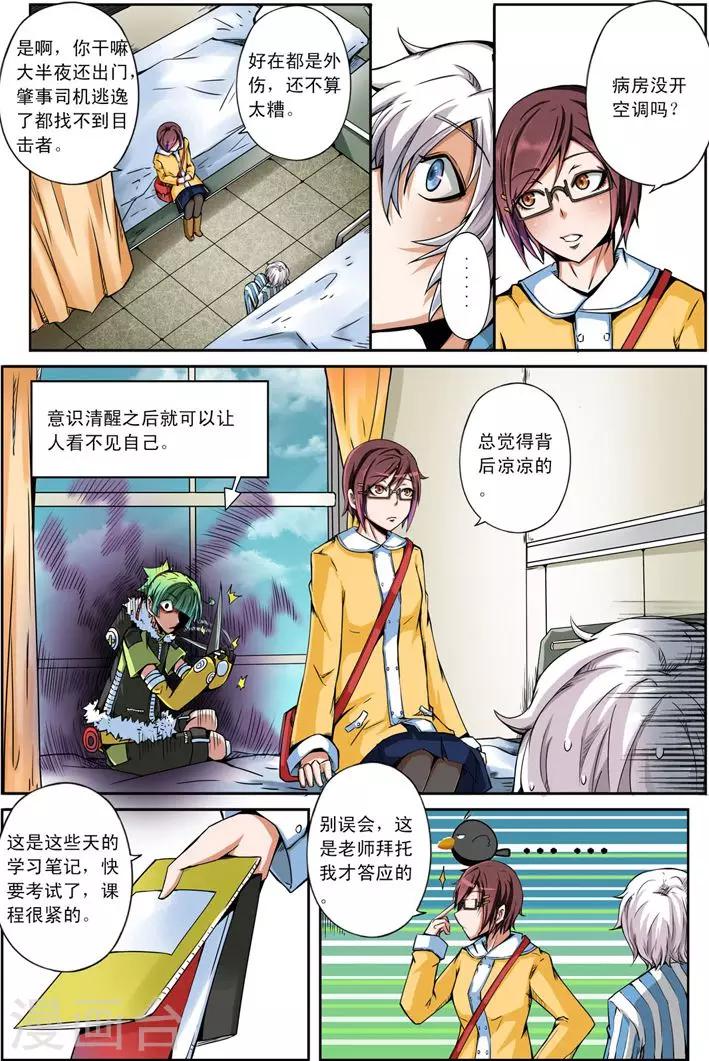 第9话 雷霆之人-第9话