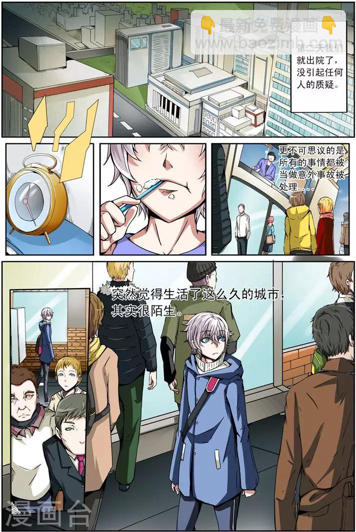 第9话 雷霆之人-第9话