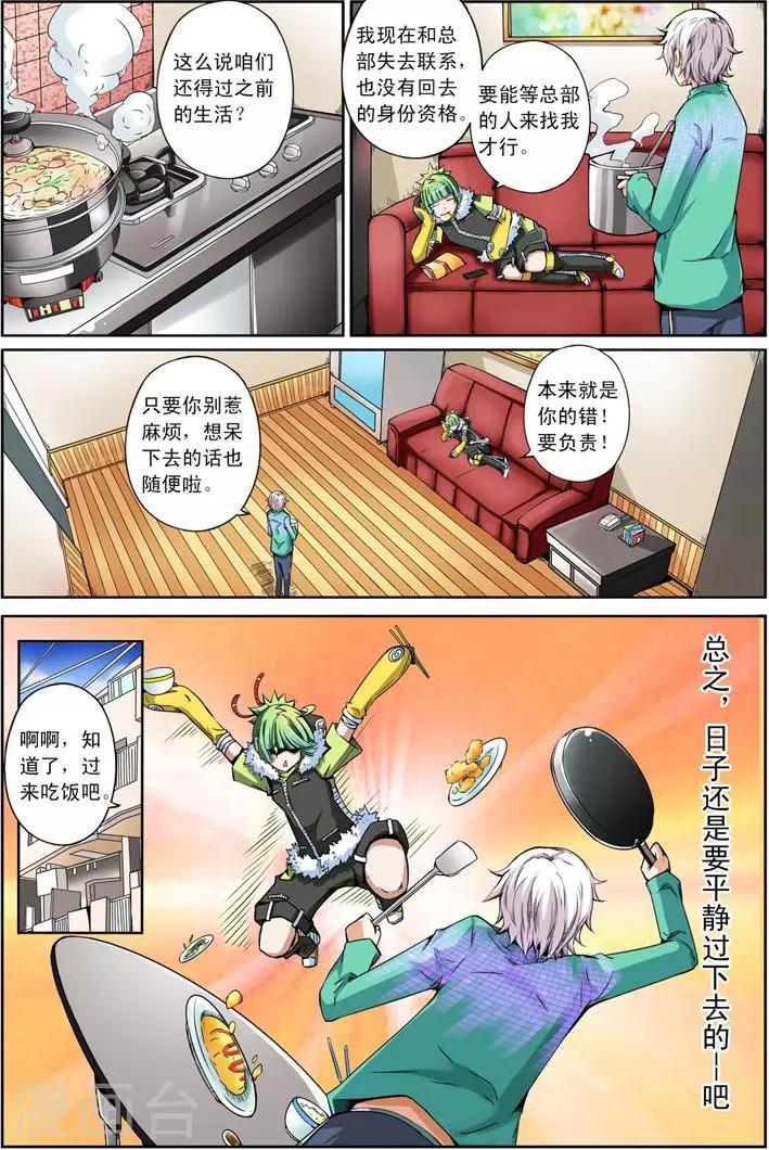 第9话 雷霆之人-第9话