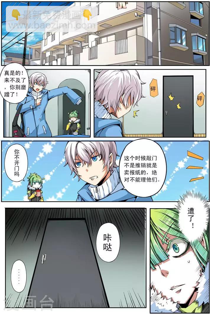 第9话 雷霆之人-第9话