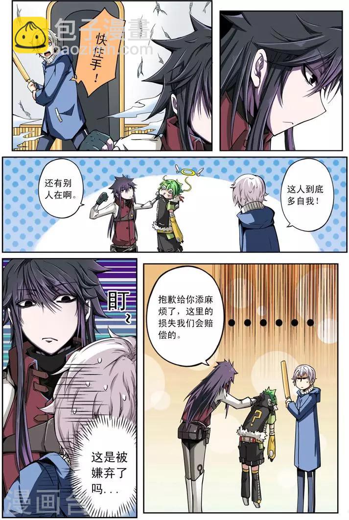 第9话 雷霆之人-第9话