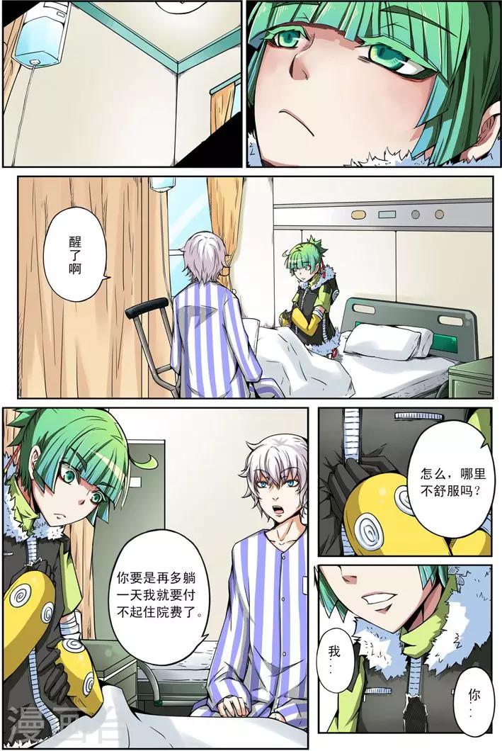 第9话 雷霆之人-第9话