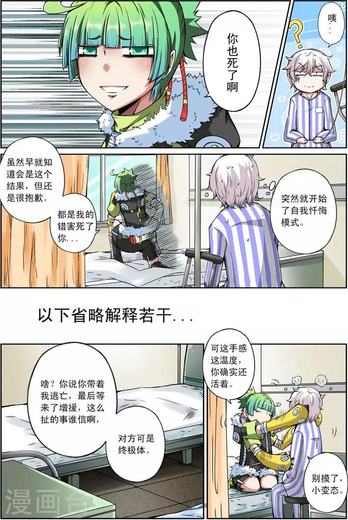 第9话 雷霆之人-第9话