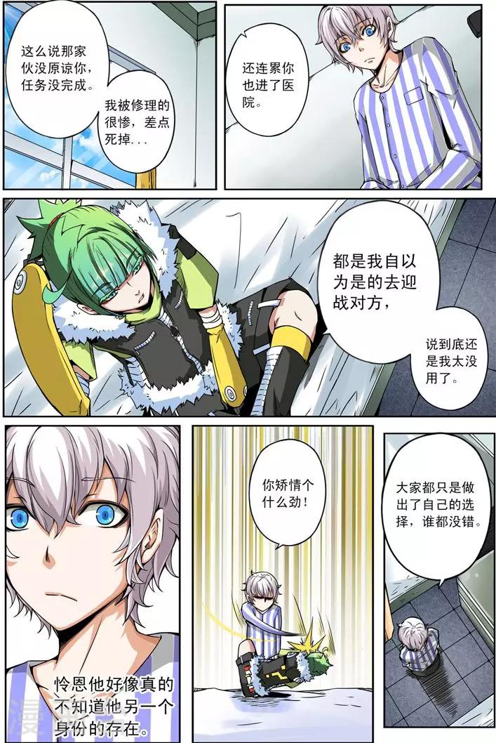 第9话 雷霆之人-第9话