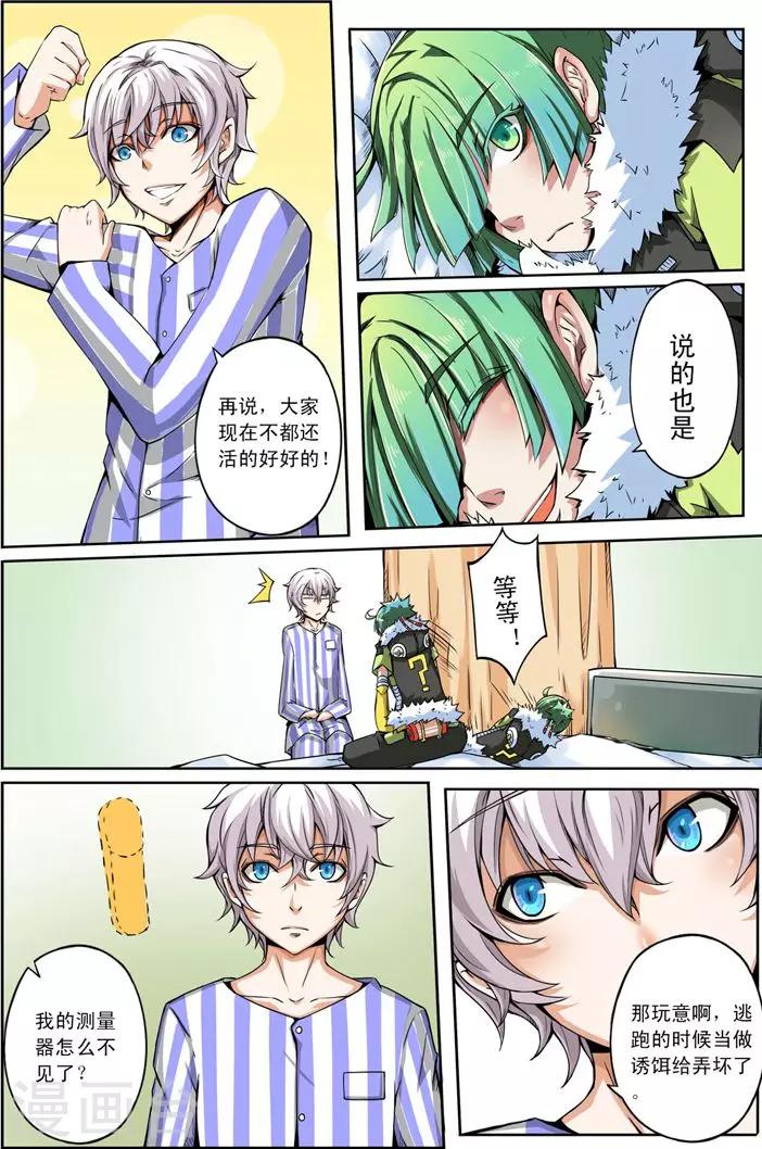 第9话 雷霆之人-第9话