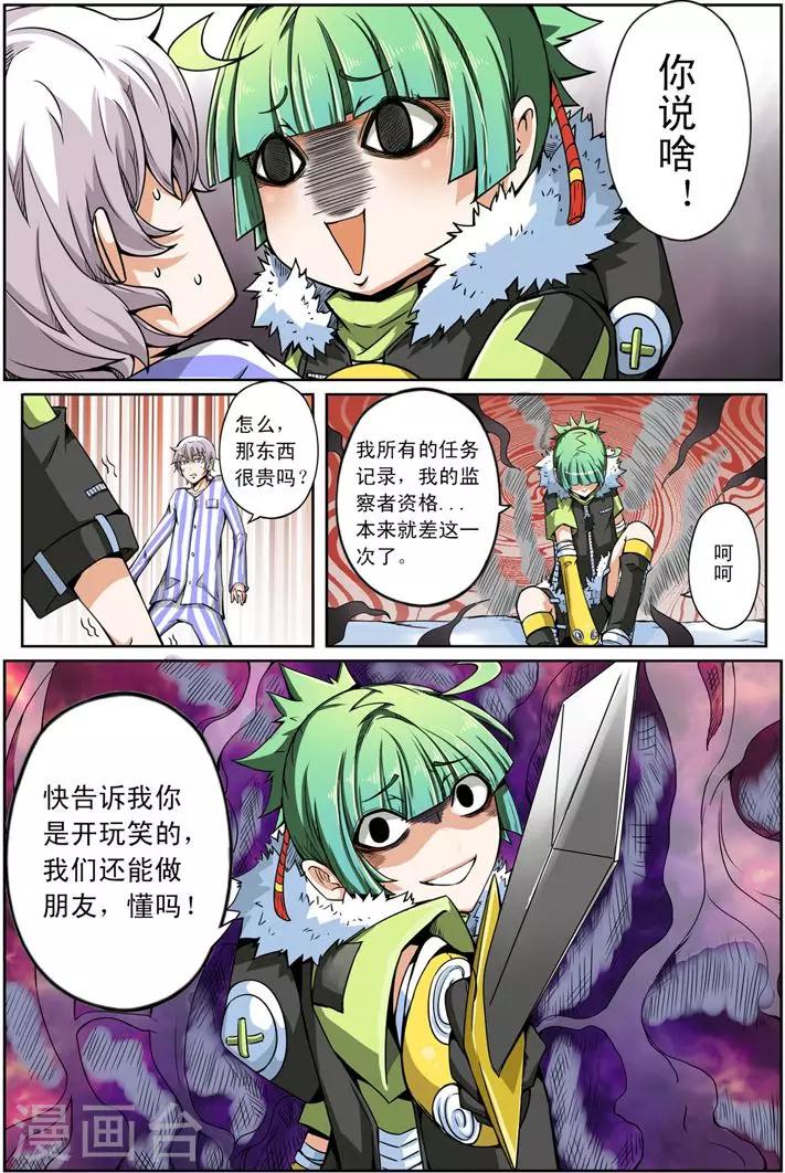 第9话 雷霆之人-第9话