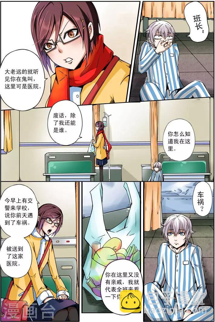 第9话 雷霆之人-第9话