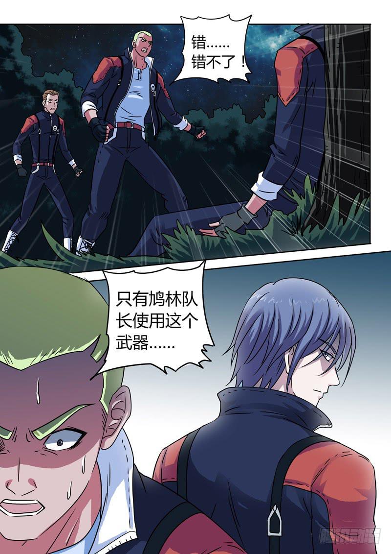 中级杀手蜥蜴和猿猴-第11话