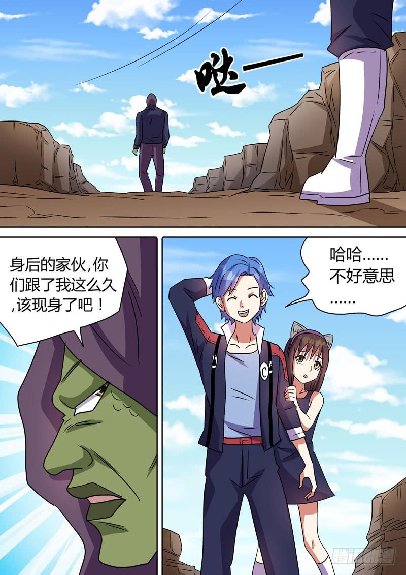 神秘变异人-第103话