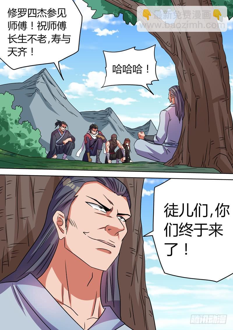 鸠林的身世-第105话