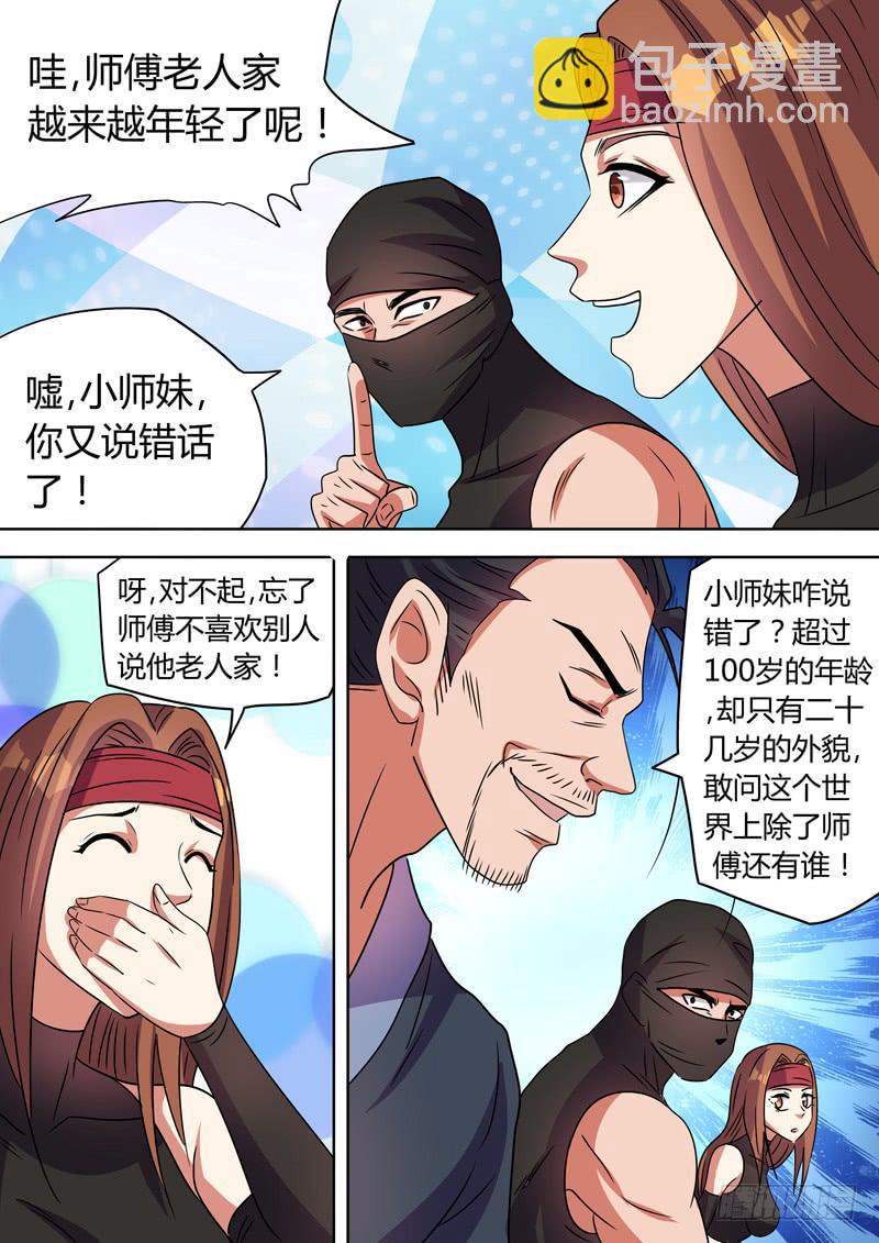 鸠林的身世-第105话