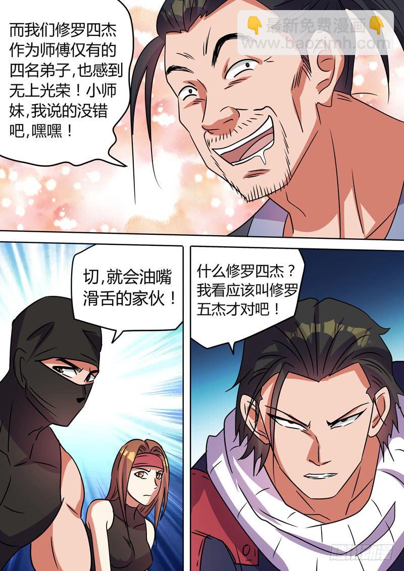 鸠林的身世-第105话