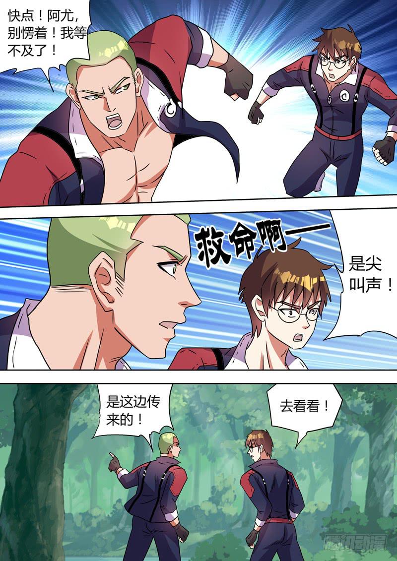 阿通姑娘-第107话