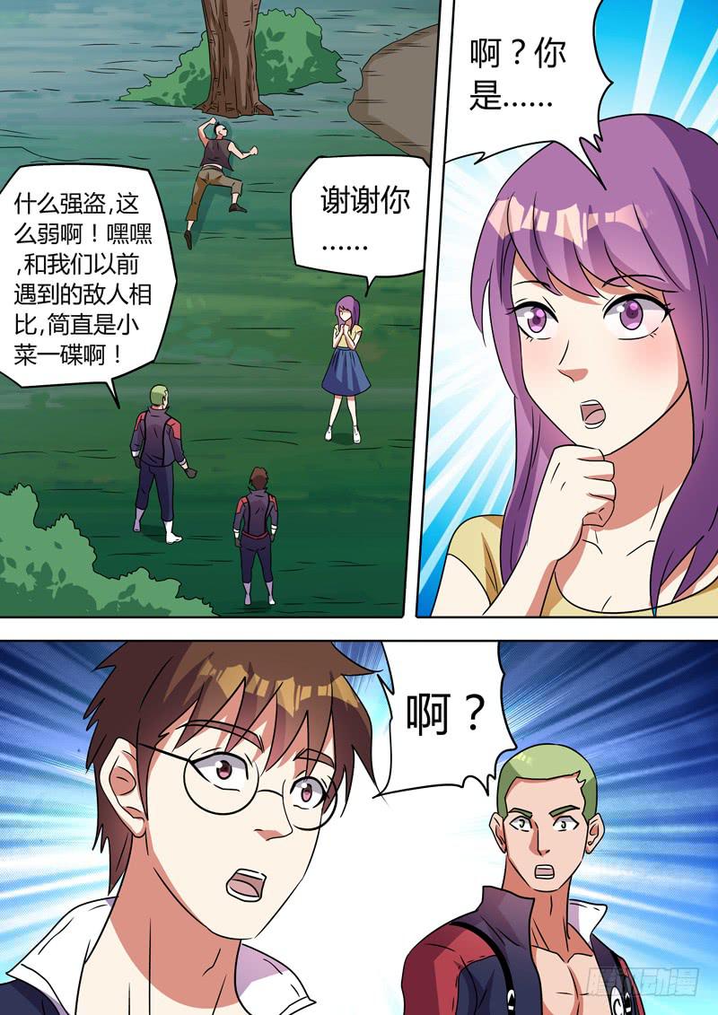 阿通姑娘-第107话