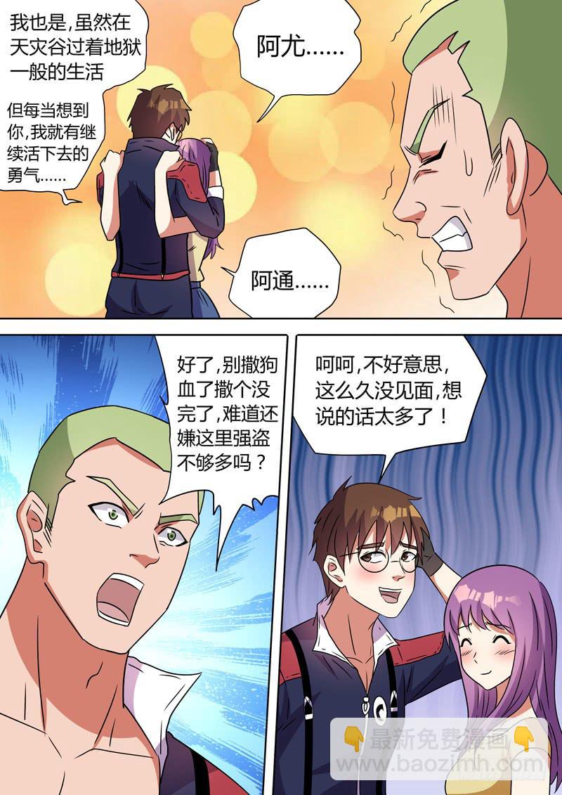 阿通姑娘-第107话