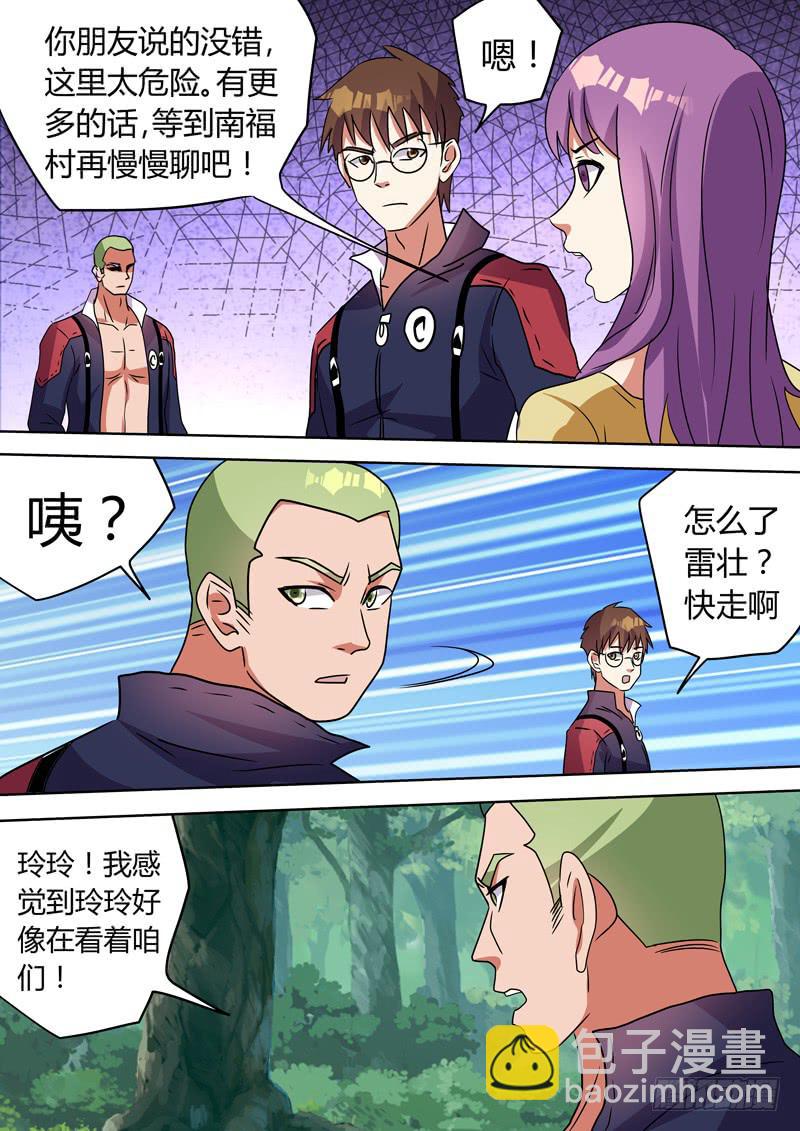 阿通姑娘-第107话