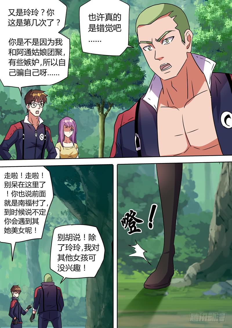 阿通姑娘-第107话