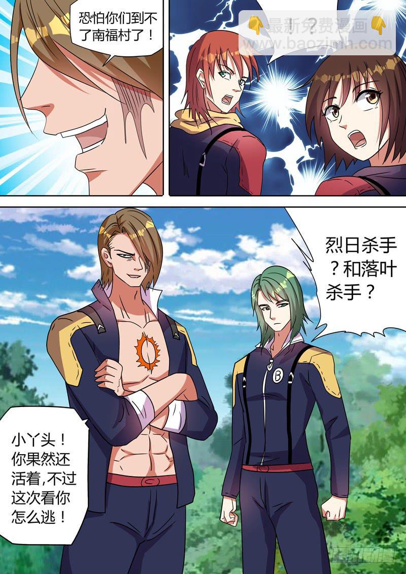 烈隆的身世-第109话