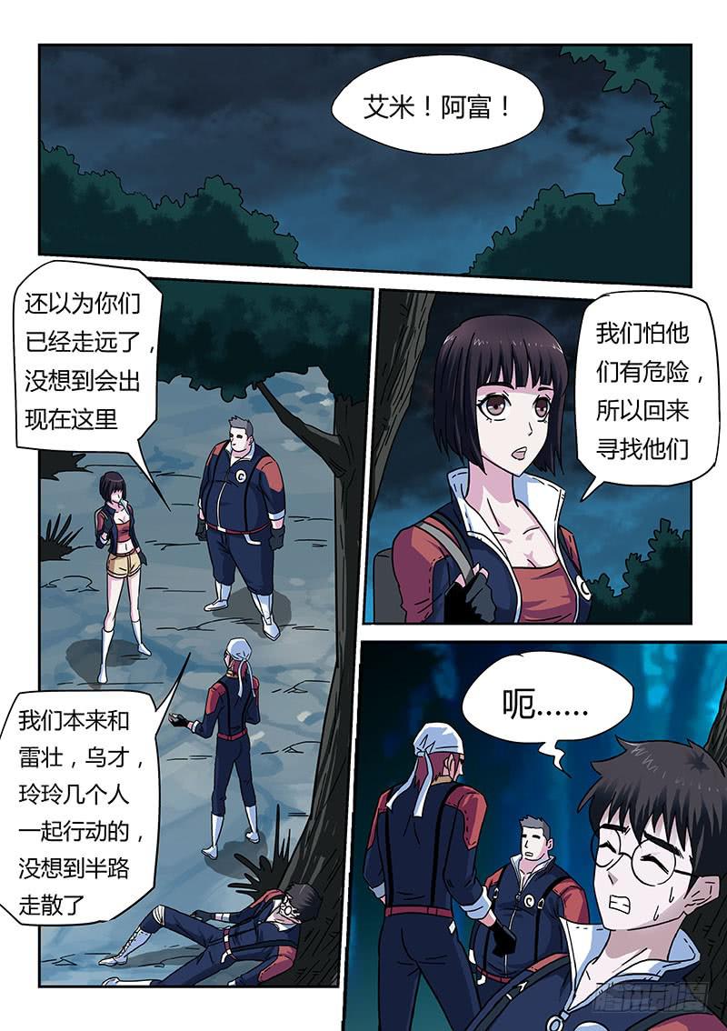 疗愈少女！艾米！-第13话